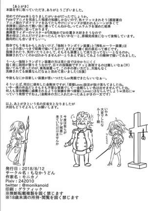 Ruler Jeanne d'Arc Jinmon Chousho Page #19
