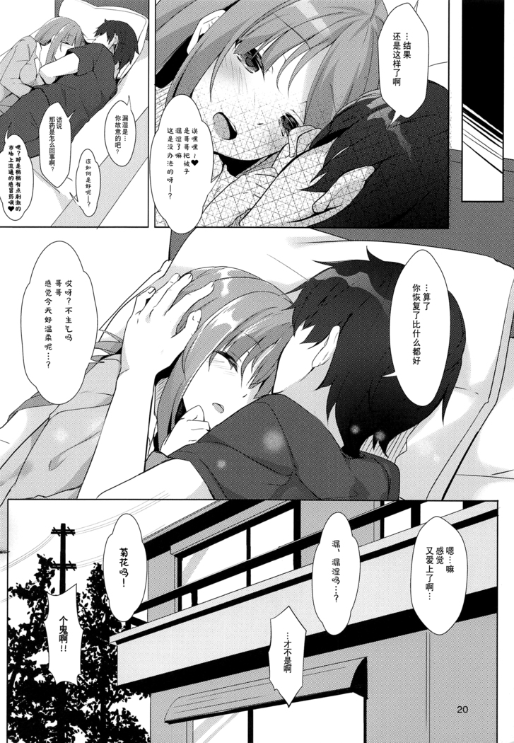 Ame wa Namete Iru ka