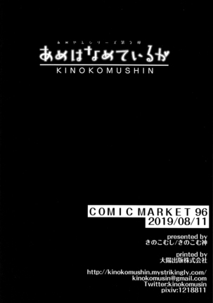 Ame wa Namete Iru ka Page #27