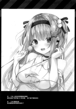 Ame wa Namete Iru ka Page #23