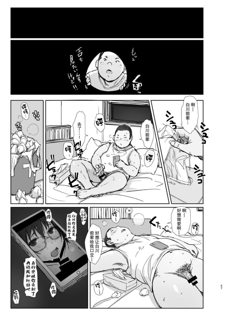 Shortcut de Megane no Niau Kawaii Beit no Kouhai no Heya ni Agarikonde Muriyari Hamedori shitatta
