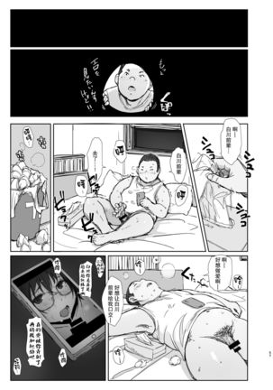 Shortcut de Megane no Niau Kawaii Beit no Kouhai no Heya ni Agarikonde Muriyari Hamedori shitatta Page #33