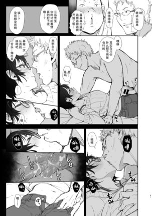 Shortcut de Megane no Niau Kawaii Beit no Kouhai no Heya ni Agarikonde Muriyari Hamedori shitatta Page #17