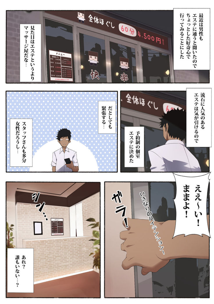 Hataraku Onee-san - Erotic Salon