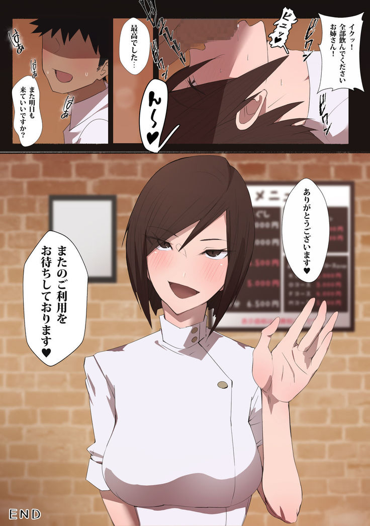 Hataraku Onee-san - Erotic Salon