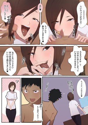 Hataraku Onee-san - Erotic Salon Page #10