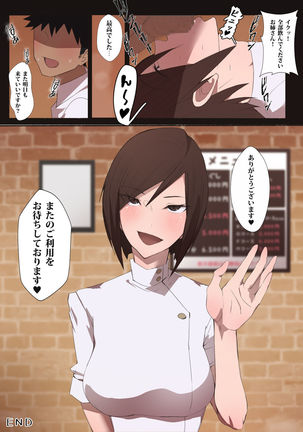 Hataraku Onee-san - Erotic Salon - Page 19