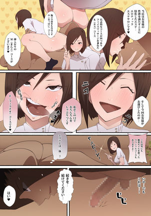Hataraku Onee-san - Erotic Salon Page #7