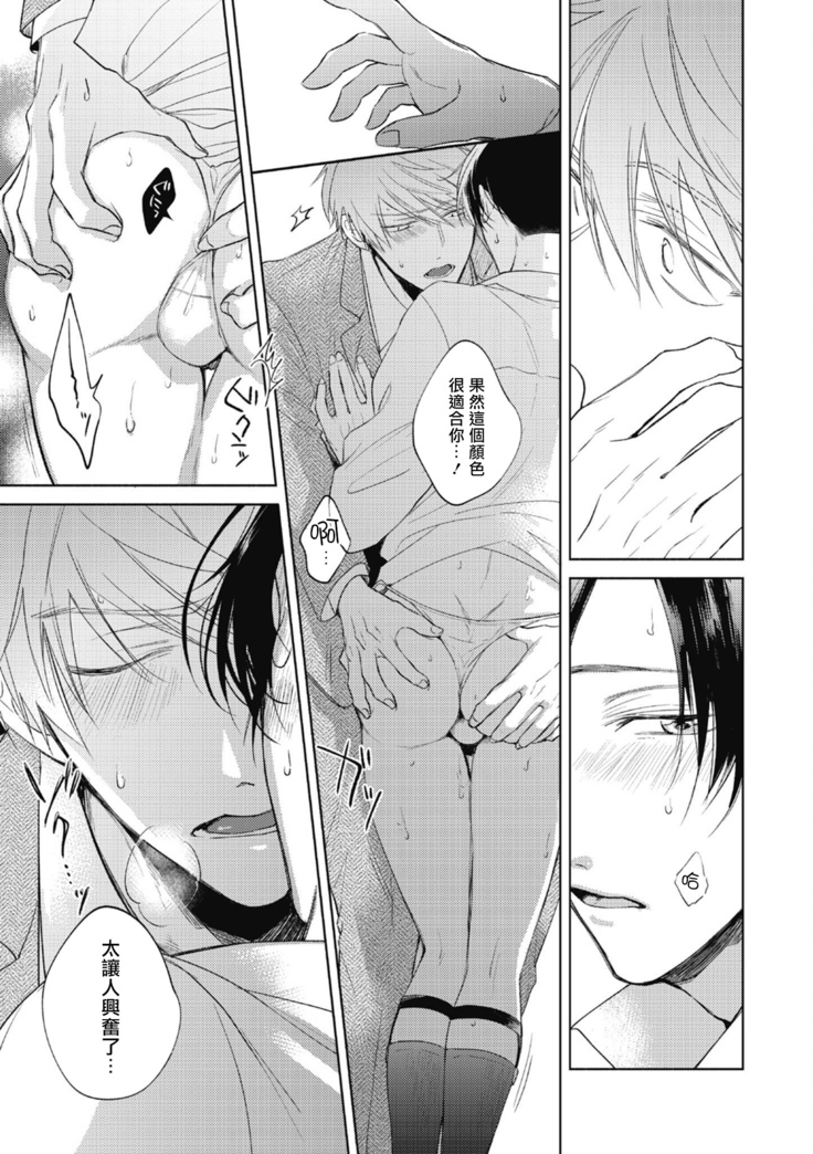 Oni Joushi Gokudera-san wa Abakaretai. | 魔鬼上司·狱寺先生想暴露 Ch. 1-2