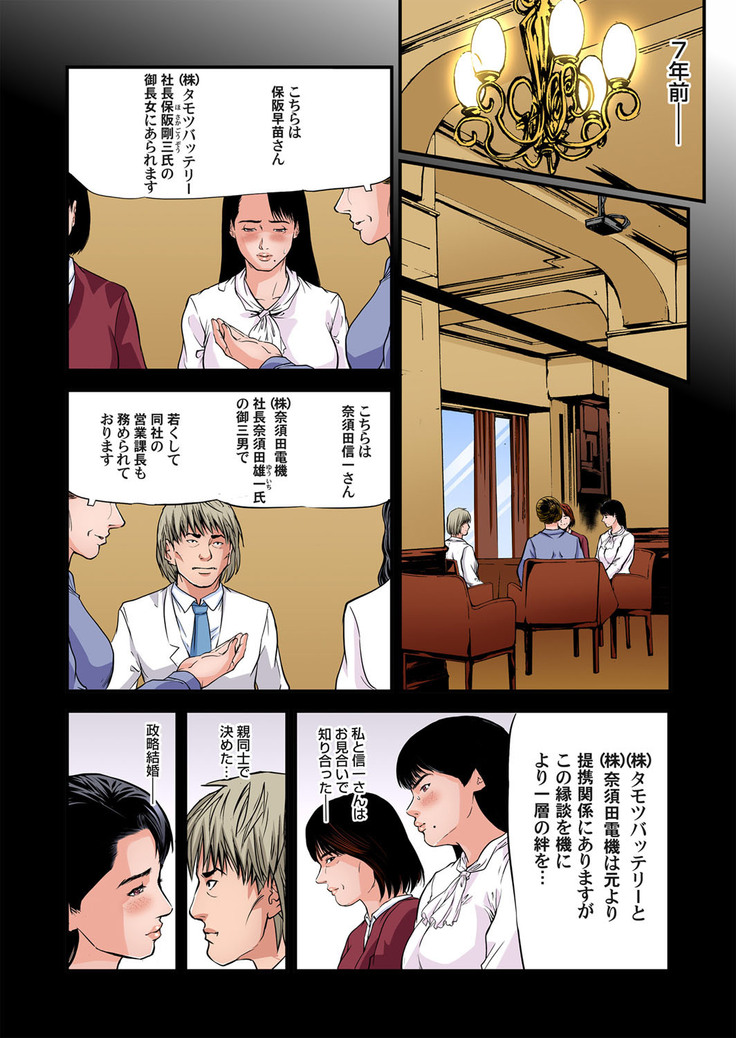 Yokkyuu Fuman no Hitozuma wa Onsen Ryokan de Hageshiku Modaeru 28-35
