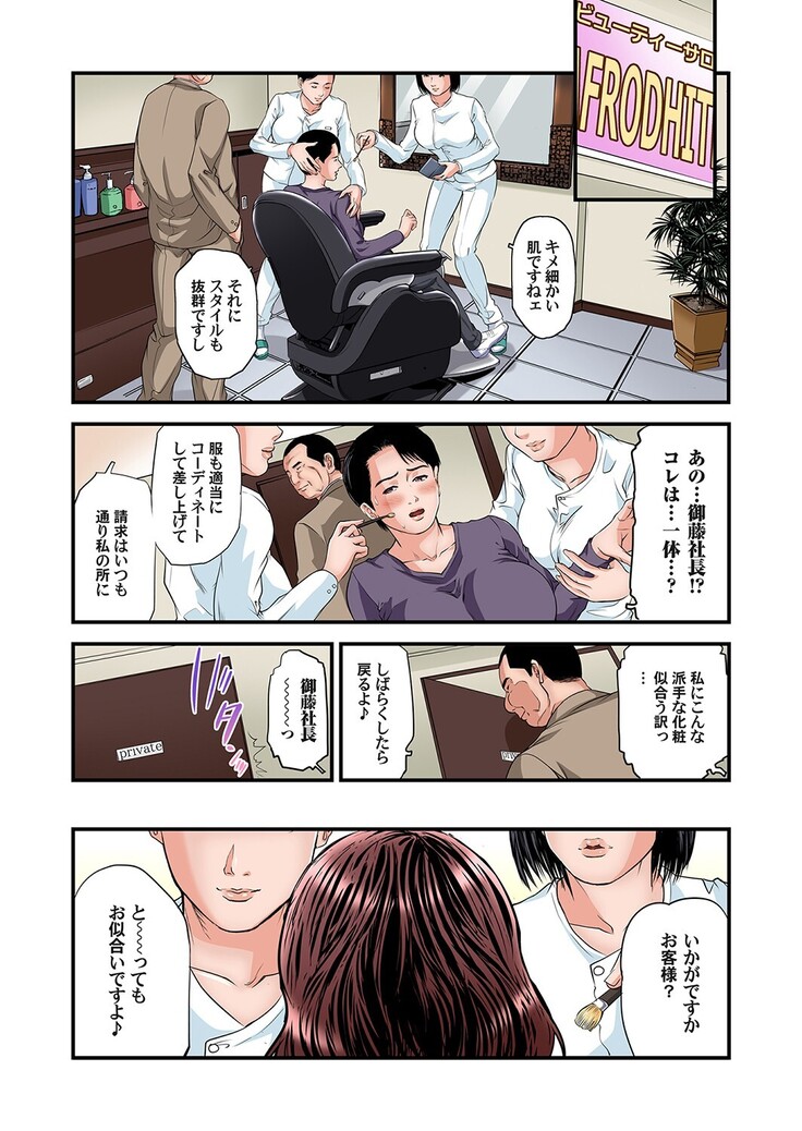 Yokkyuu Fuman no Hitozuma wa Onsen Ryokan de Hageshiku Modaeru 28-35