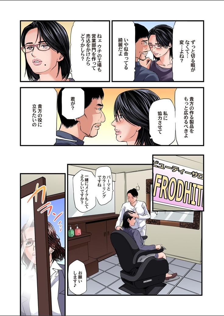 Yokkyuu Fuman no Hitozuma wa Onsen Ryokan de Hageshiku Modaeru 28-35