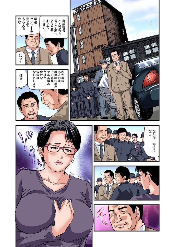Yokkyuu Fuman no Hitozuma wa Onsen Ryokan de Hageshiku Modaeru 28-35