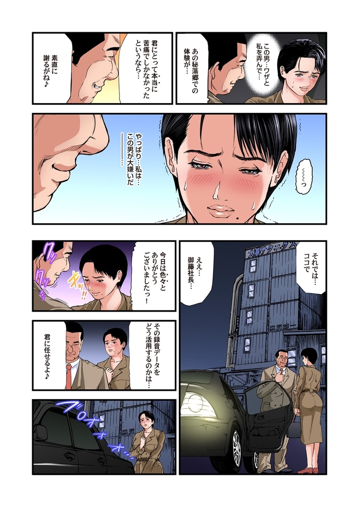 Yokkyuu Fuman no Hitozuma wa Onsen Ryokan de Hageshiku Modaeru 28-35