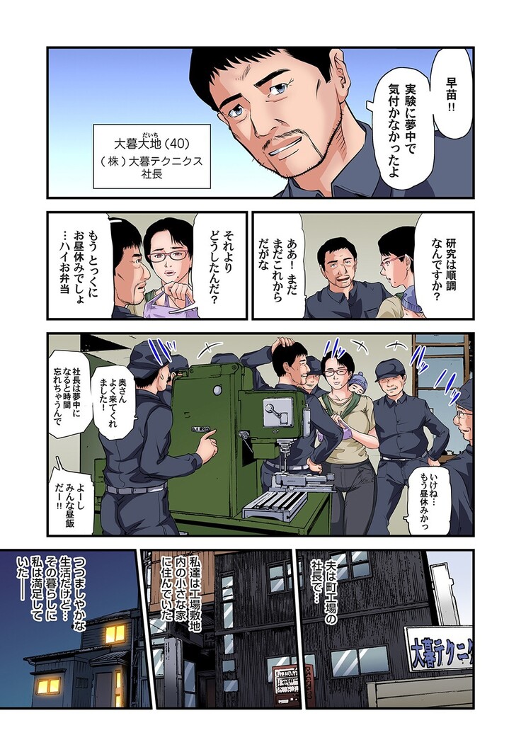 Yokkyuu Fuman no Hitozuma wa Onsen Ryokan de Hageshiku Modaeru 28-35