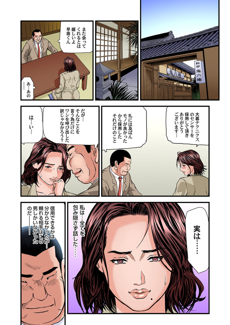 Yokkyuu Fuman no Hitozuma wa Onsen Ryokan de Hageshiku Modaeru 28-35
