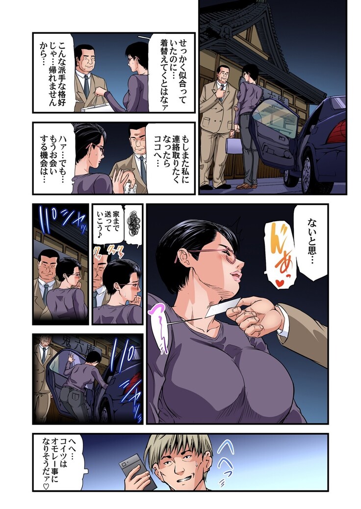 Yokkyuu Fuman no Hitozuma wa Onsen Ryokan de Hageshiku Modaeru 28-35