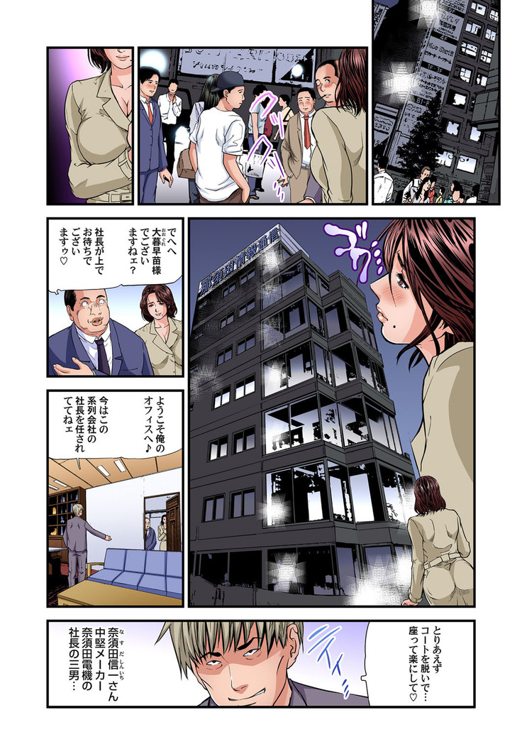 Yokkyuu Fuman no Hitozuma wa Onsen Ryokan de Hageshiku Modaeru 28-35