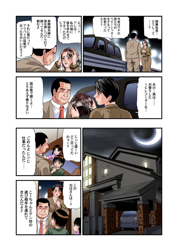 Yokkyuu Fuman no Hitozuma wa Onsen Ryokan de Hageshiku Modaeru 28-35