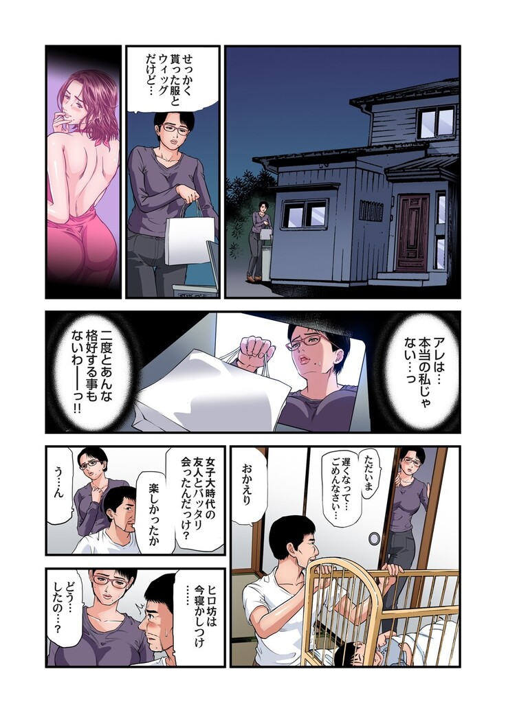 Yokkyuu Fuman no Hitozuma wa Onsen Ryokan de Hageshiku Modaeru 28-35