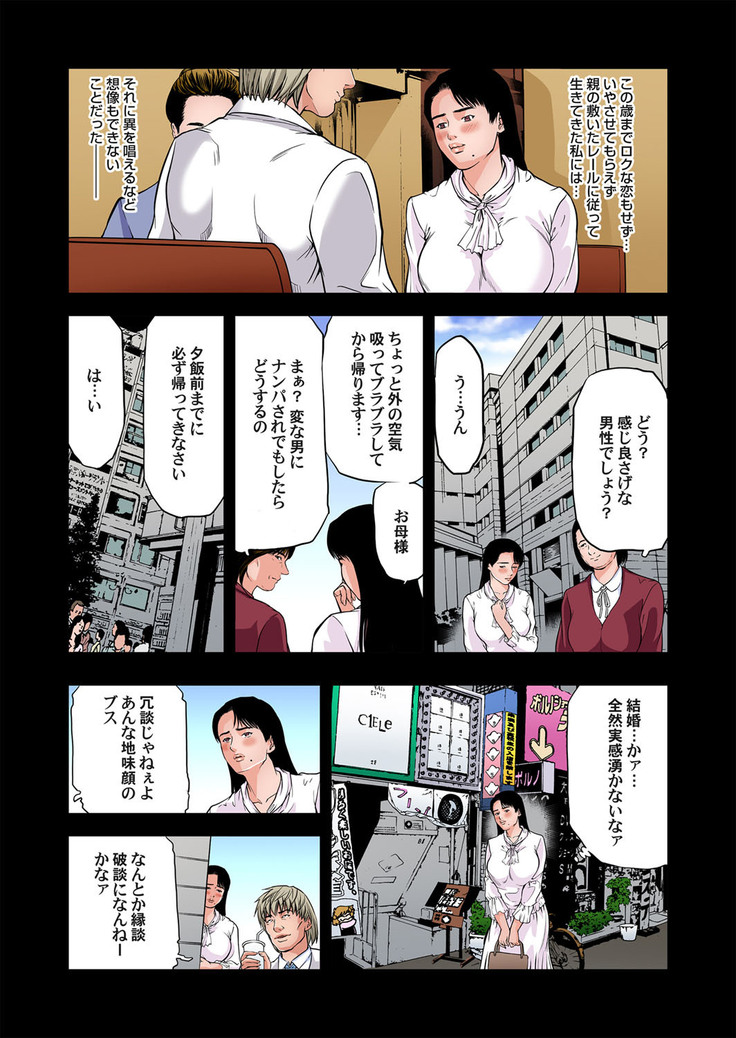 Yokkyuu Fuman no Hitozuma wa Onsen Ryokan de Hageshiku Modaeru 28-35