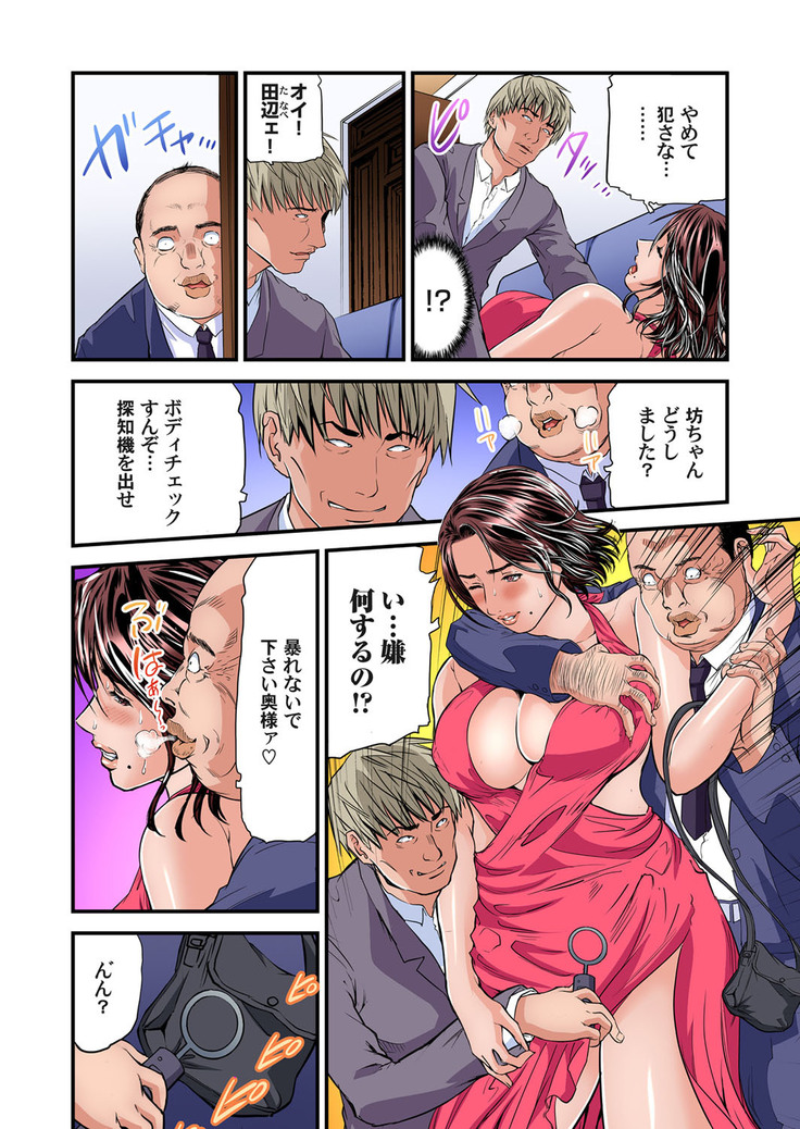 Yokkyuu Fuman no Hitozuma wa Onsen Ryokan de Hageshiku Modaeru 28-35