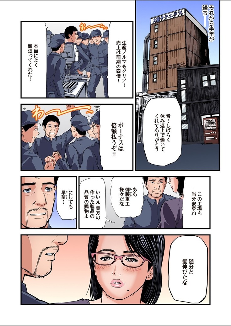 Yokkyuu Fuman no Hitozuma wa Onsen Ryokan de Hageshiku Modaeru 28-35