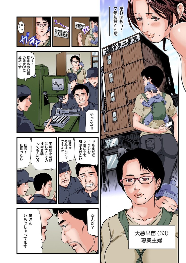 Yokkyuu Fuman no Hitozuma wa Onsen Ryokan de Hageshiku Modaeru 28-35