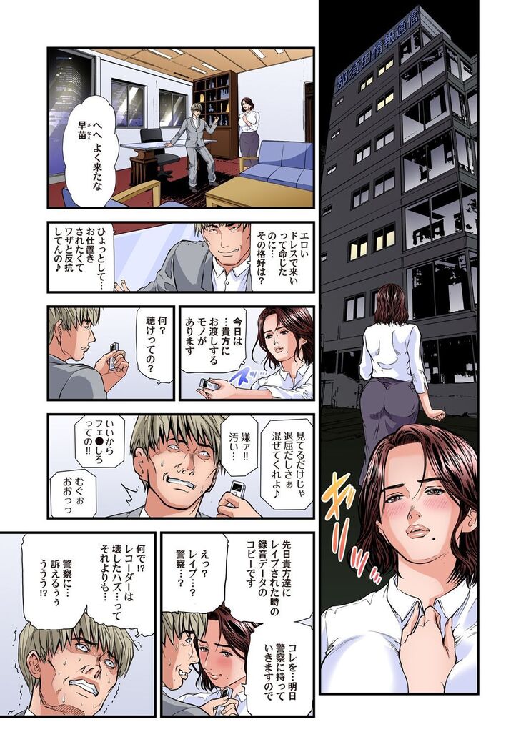Yokkyuu Fuman no Hitozuma wa Onsen Ryokan de Hageshiku Modaeru 28-35