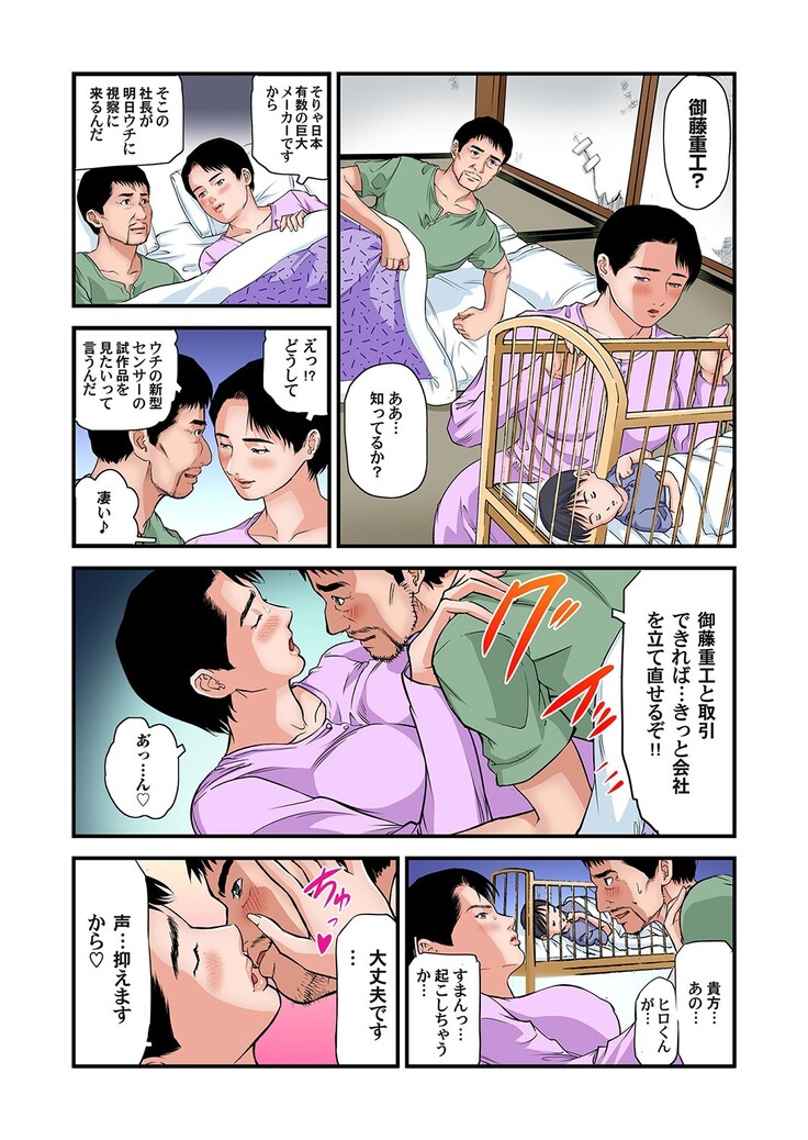 Yokkyuu Fuman no Hitozuma wa Onsen Ryokan de Hageshiku Modaeru 28-35
