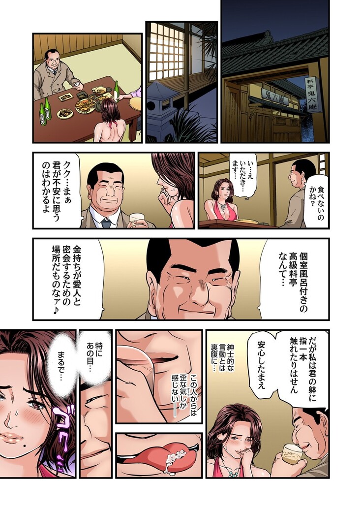 Yokkyuu Fuman no Hitozuma wa Onsen Ryokan de Hageshiku Modaeru 28-35