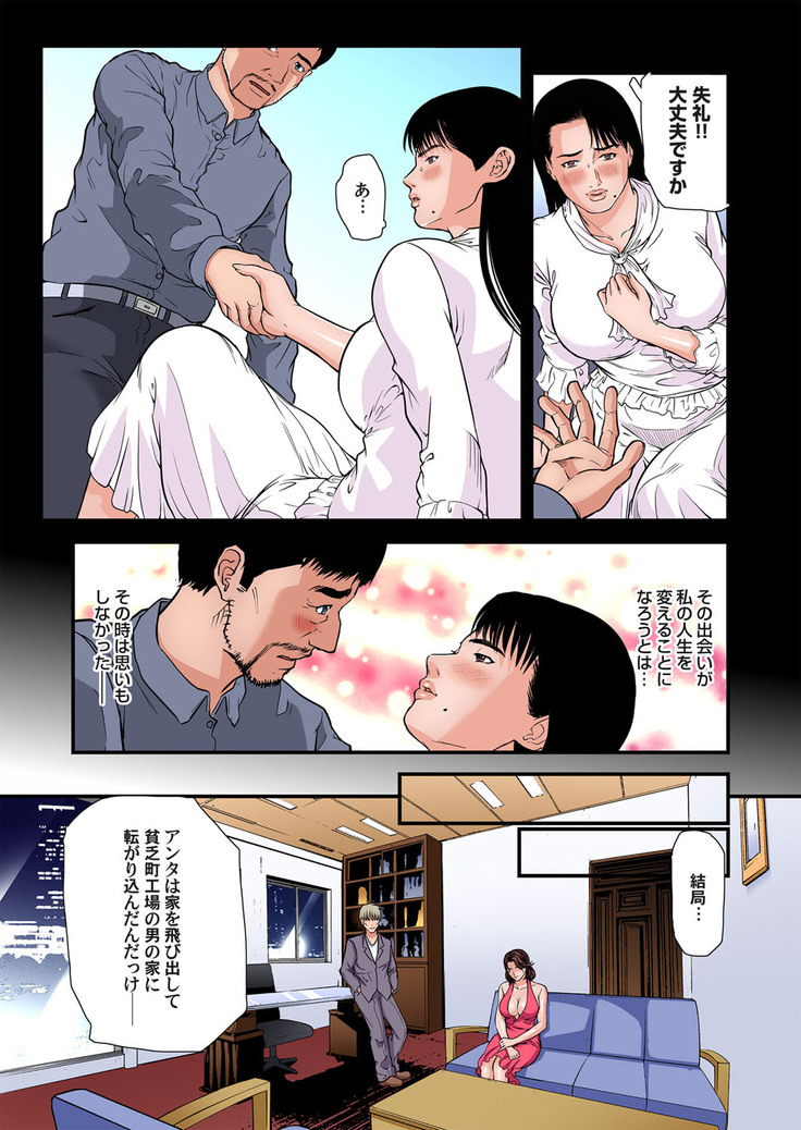 Yokkyuu Fuman no Hitozuma wa Onsen Ryokan de Hageshiku Modaeru 28-35