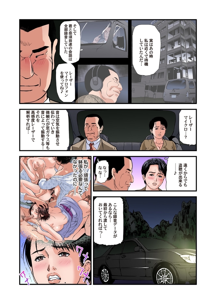 Yokkyuu Fuman no Hitozuma wa Onsen Ryokan de Hageshiku Modaeru 28-35