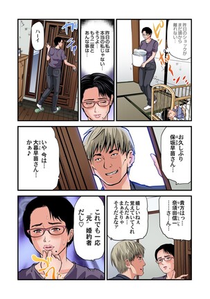 Yokkyuu Fuman no Hitozuma wa Onsen Ryokan de Hageshiku Modaeru 28-35 Page #52