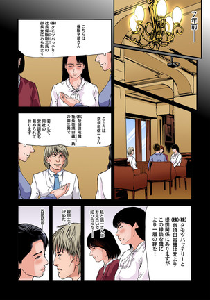 Yokkyuu Fuman no Hitozuma wa Onsen Ryokan de Hageshiku Modaeru 28-35 Page #58