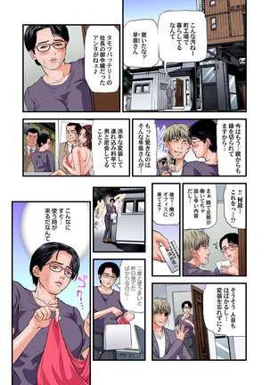Yokkyuu Fuman no Hitozuma wa Onsen Ryokan de Hageshiku Modaeru 28-35 Page #55
