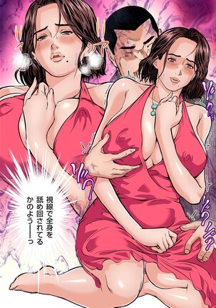 Yokkyuu Fuman no Hitozuma wa Onsen Ryokan de Hageshiku Modaeru 28-35 Page #30
