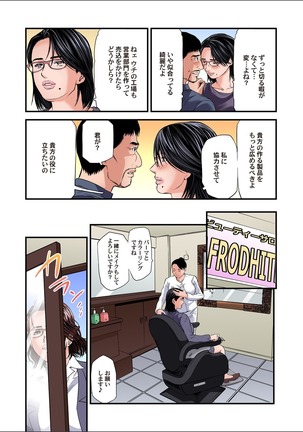 Yokkyuu Fuman no Hitozuma wa Onsen Ryokan de Hageshiku Modaeru 28-35 Page #197