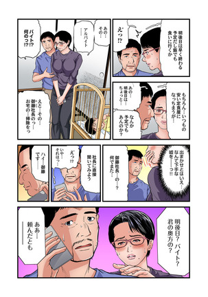 Yokkyuu Fuman no Hitozuma wa Onsen Ryokan de Hageshiku Modaeru 28-35 Page #84