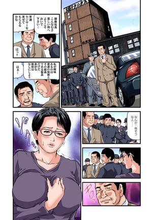 Yokkyuu Fuman no Hitozuma wa Onsen Ryokan de Hageshiku Modaeru 28-35 Page #22