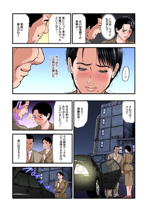 Yokkyuu Fuman no Hitozuma wa Onsen Ryokan de Hageshiku Modaeru 28-35 Page #172