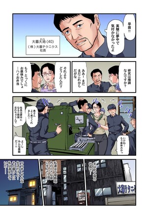 Yokkyuu Fuman no Hitozuma wa Onsen Ryokan de Hageshiku Modaeru 28-35 Page #19