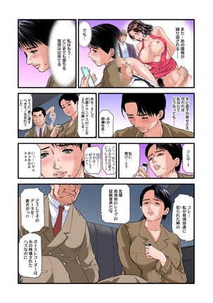 Yokkyuu Fuman no Hitozuma wa Onsen Ryokan de Hageshiku Modaeru 28-35 Page #170