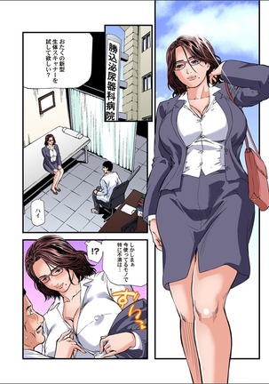 Yokkyuu Fuman no Hitozuma wa Onsen Ryokan de Hageshiku Modaeru 28-35 Page #198