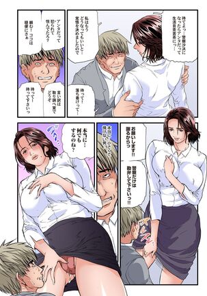 Yokkyuu Fuman no Hitozuma wa Onsen Ryokan de Hageshiku Modaeru 28-35 Page #174