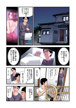 Yokkyuu Fuman no Hitozuma wa Onsen Ryokan de Hageshiku Modaeru 28-35 Page #41