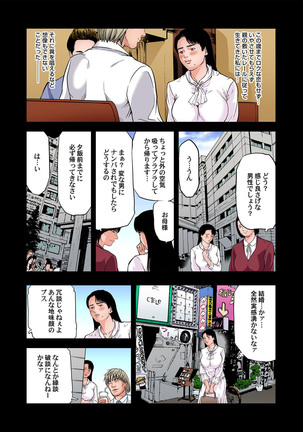 Yokkyuu Fuman no Hitozuma wa Onsen Ryokan de Hageshiku Modaeru 28-35 Page #59