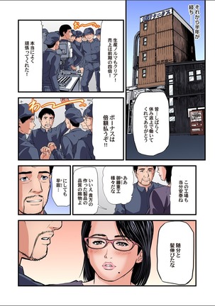 Yokkyuu Fuman no Hitozuma wa Onsen Ryokan de Hageshiku Modaeru 28-35 Page #196