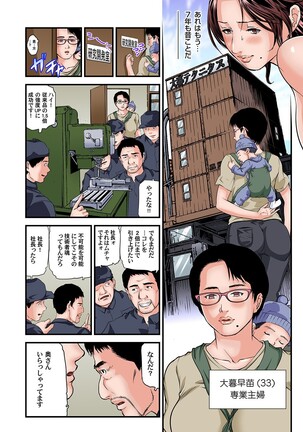 Yokkyuu Fuman no Hitozuma wa Onsen Ryokan de Hageshiku Modaeru 28-35 Page #18