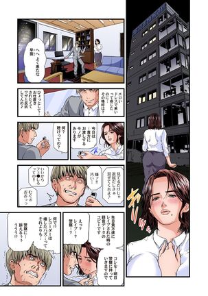 Yokkyuu Fuman no Hitozuma wa Onsen Ryokan de Hageshiku Modaeru 28-35 Page #173